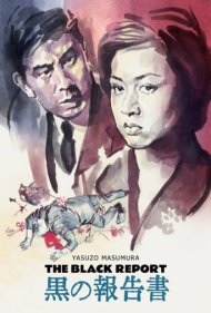 دانلود فیلم Black Report سال 1963 - گزارش سیاه