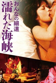 دانلود فیلم Woman's Trail: Wet Path سال 1980 - ردپای زن: مسیر خیس
