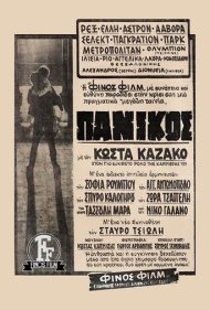 Panic 1969