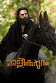 دانلود دوبله فارسی فیلم Malikappuram سال 2022 - مالیکاپورام