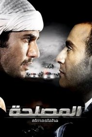 دانلود فیلم The Deal سال 2012 - معامله