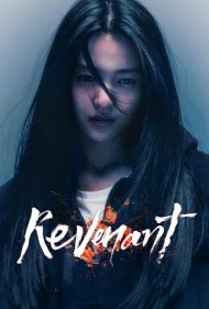 دانلود دوبله فارسی فیلم Revenant سال 2023 - از گور برخاسته