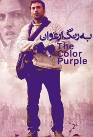 The Color Purple 2010