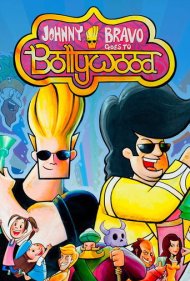 دانلود فیلم Johnny Bravo Goes to Bollywood سال 2011 - جانی براوو به بالیوود می‌رود