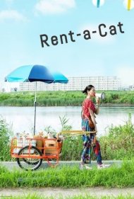 دانلود فیلم Rent-a-Cat سال 2012 - اجاره گربه