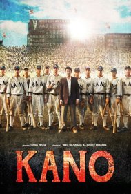 دانلود فیلم KANO سال 2014 - کانو