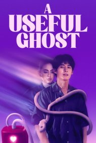 دانلود فیلم A Useful Ghost سال 2025 - یک روح مفید