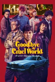 دانلود فیلم Goodbye Cruel World سال 2022 - خداحافظ دنیای بی رحم