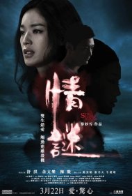 دانلود فیلم The Second Woman سال 2012 - زن دوم
