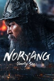 دانلود دوبله فارسی فیلم Noryang: Deadly Sea سال 2023 - نوریانگ دریای مرگبار