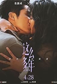 دانلود فیلم All These Years سال 2023 - همه این سال ها