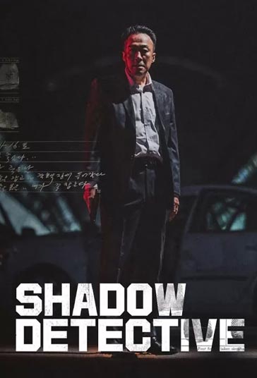 دانلود فیلم Shadow Detective سال 2022 - کارآگاه سایه