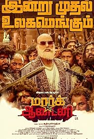 دانلود دوبله فارسی فیلم Mark Antony سال 2023 - مارک آنتونی