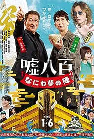 دانلود دوبله فارسی فیلم We Make Antiques! Osaka Dreams سال 2023 - گنجینه هفتم