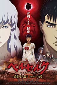دانلود دوبله فارسی فیلم Berserk: The Golden Age Arc II - The Battle for Doldrey سال 2012 - برزرک 2: داستان دوران طلایی - نبرد دولدری
