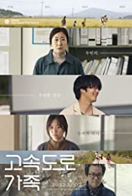 دانلود فیلم The Highway Family سال 2022 - خانواده بزرگراه