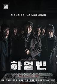 دانلود دوبله فارسی فیلم Harbin سال 2024 - هاربین