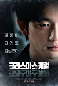 دانلود دوبله فارسی فیلم Christmas Carol سال 2022 - سرود کریسمس