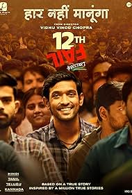 دانلود دوبله فارسی فیلم 12th Fail سال 2023 - شکست دوازدهم