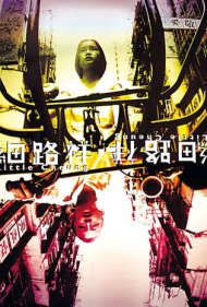 دانلود فیلم Little Cheung سال 1999 - چونگ کوچک