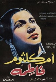 دانلود فیلم Fatmah سال 1947 - فاطمه