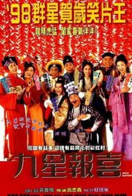 دانلود فیلم Ninth Happiness سال 1998 - نهمین خوشبختی
