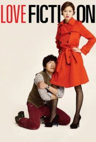 دانلود فیلم Love Fiction سال 2012 - داستان عشق