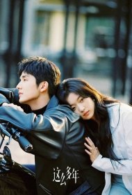 دانلود فیلم All These Years سال 2023 - همه این سال ها