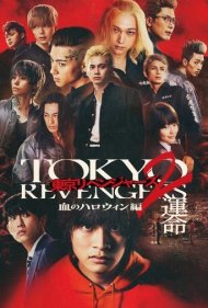 دانلود دوبله فارسی فیلم Tokyo Revengers 2: Bloody Halloween - Destiny سال 2023 - انتقام جویان توکیو 2: هالووین خونین - سرنوشت