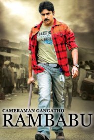 دانلود فیلم Cameraman Gangatho Rambabu سال 2012 - فیلمبردار گانگا بهمراه رامبابو