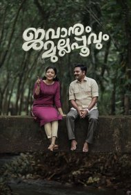دانلود فیلم Jawanum Mullappoovum سال 2023 - جوانوم ملاپوفوم