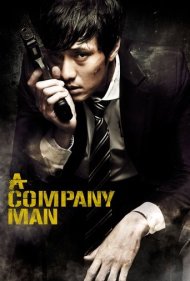 دانلود فیلم A Company Man سال 2012 - یک مرد شرکتی