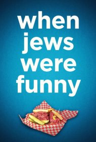 دانلود فیلم When Jews Were Funny سال 2013 - وقتی یهودیها بامزه بودند