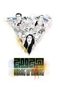 دانلود فیلم Chaos, Disorder سال 2012 - هرج و مرج، بی‌نظمی