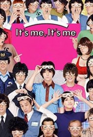 دانلود فیلم It's Me It's Me سال 2013 - منم، منم