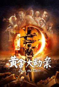 دانلود فیلم Guns and Roses سال 2012 - تفنگها و گلهای رز