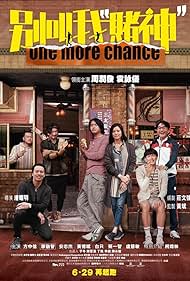 دانلود دوبله فارسی فیلم One More Chance سال 2023 - یک فرصت دیگر