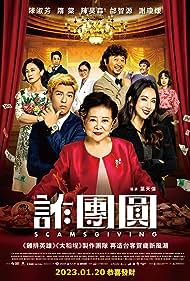دانلود فیلم Scamsgiving سال 2023 - کلاهبرداری