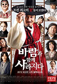 دانلود دوبله فارسی فیلم Siêu Trôm Hoàng Cung سال 2012 - سرقت بزرگ