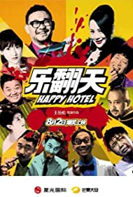 دانلود فیلم Happy Hotel سال 2012 - هتل شاد