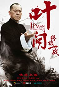دانلود دوبله فارسی فیلم Ip Man: The Final Fight سال 2013 - ایپ من : مبارزه نهایی