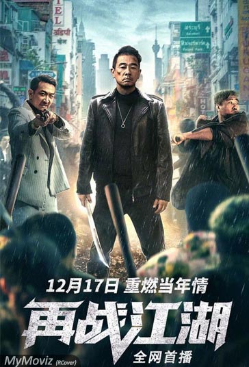 دانلود فیلم Back On The Society سال 2021 - بازگشت به جامعه