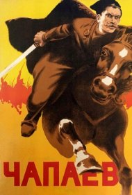 دانلود فیلم Chapayev سال 1934 - چاپایف