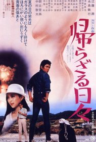 The Days of No Return 1978