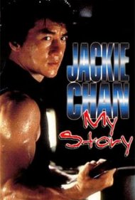 دانلود فیلم Jackie Chan: My Story سال 1998 - جکی چان: داستان من