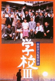 دانلود فیلم A Class to Remember III: The New Voyage سال 1998 - کلاسی برای یادآوری ۳: سفر جدید
