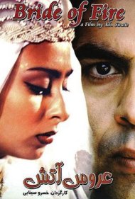 دانلود فیلم The Bride of Fire سال 2000 - عروس آتش