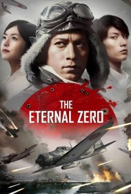 The Eternal Zero 2013