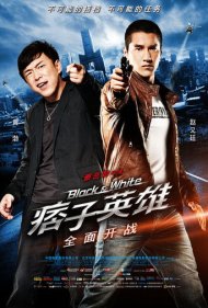 دانلود فیلم Black & White: The Dawn of Assault سال 2012 - سیاه و سفید: طلوع عدالت