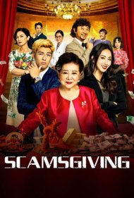 دانلود فیلم Scamsgiving سال 2023 - کلاهبرداری